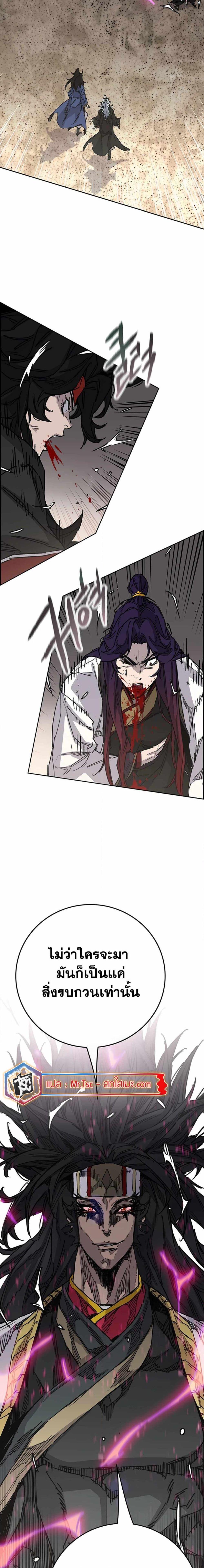 The Undefeatable Swordsman Chap 227 - Next Chap 228