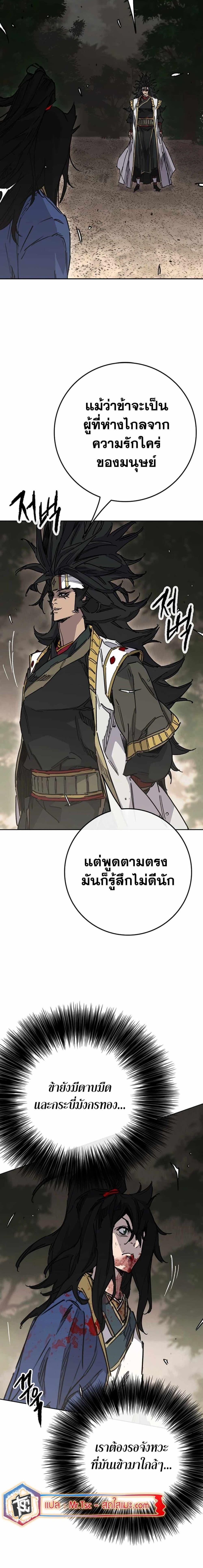 The Undefeatable Swordsman Chap 227 - Next Chap 228