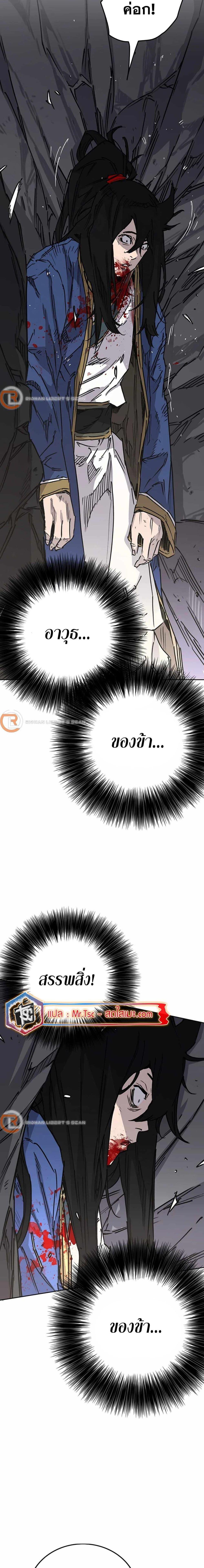 The Undefeatable Swordsman Chap 227 - Next Chap 228