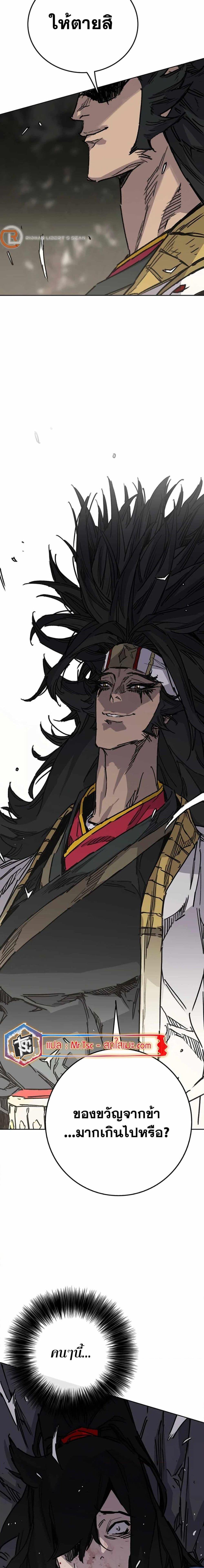 The Undefeatable Swordsman Chap 227 - Next Chap 228