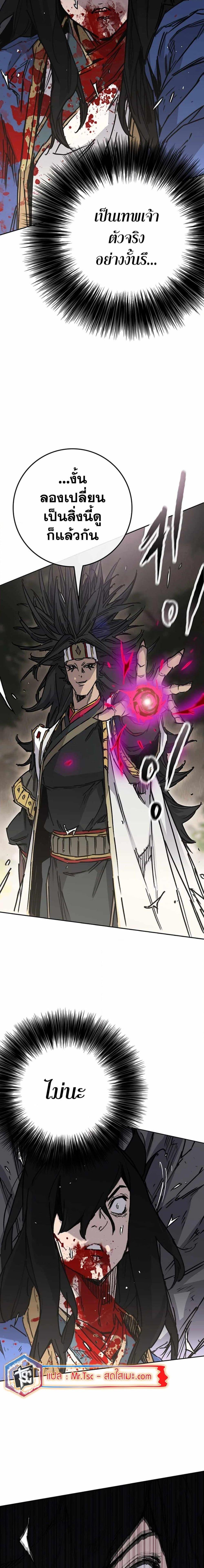 The Undefeatable Swordsman Chap 227 - Next Chap 228
