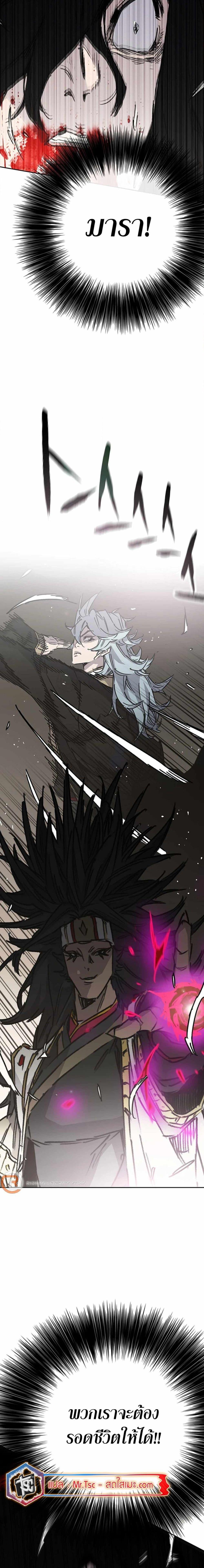 The Undefeatable Swordsman Chap 227 - Next Chap 228
