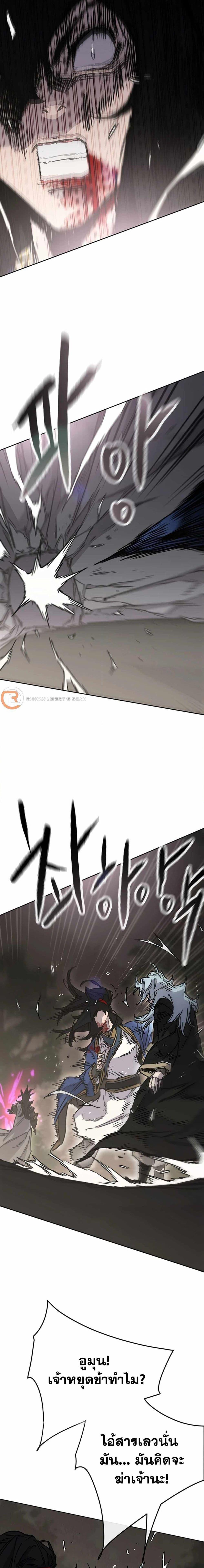 The Undefeatable Swordsman Chap 227 - Next Chap 228