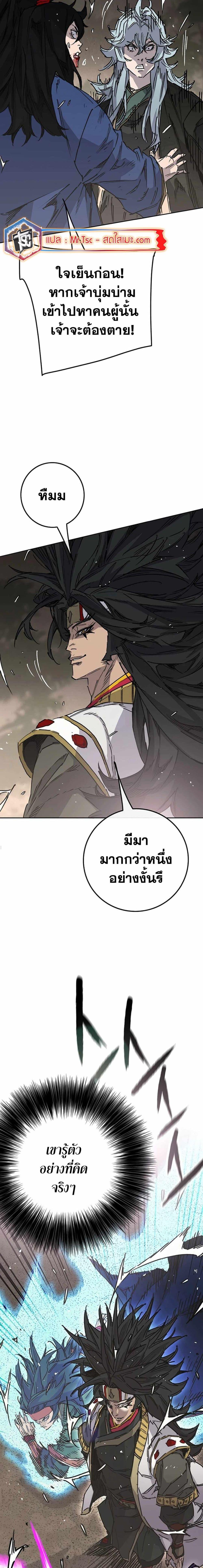 The Undefeatable Swordsman Chap 227 - Next Chap 228