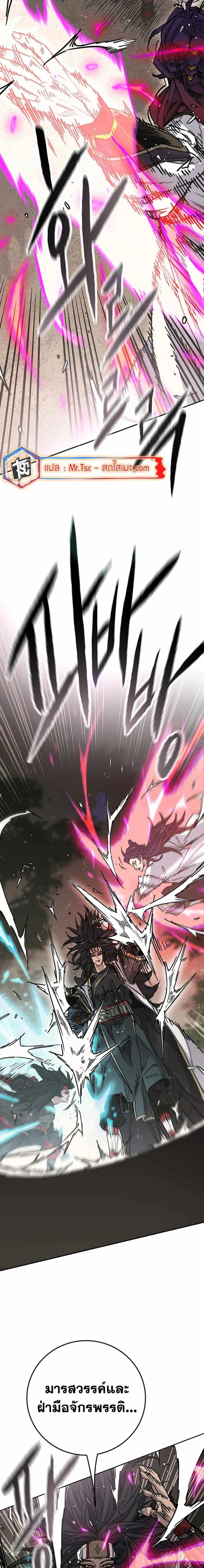 The Undefeatable Swordsman Chap 227 - Next Chap 228
