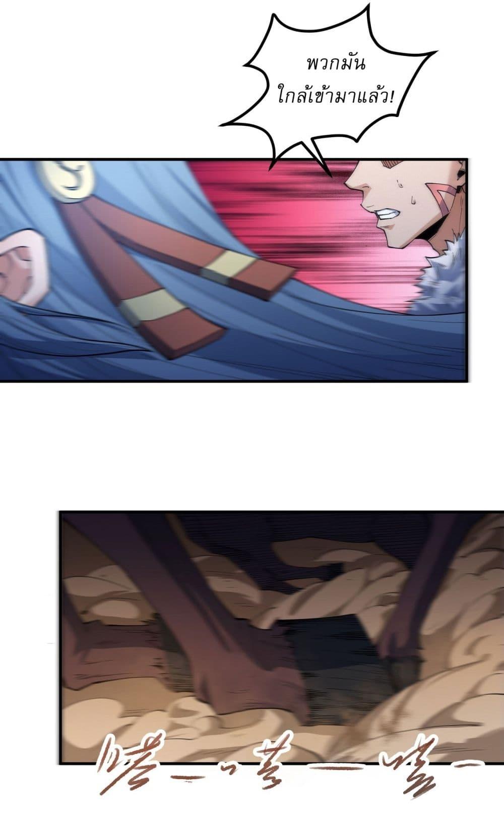 God of Martial Arts Chap 570 - Next Chap 571