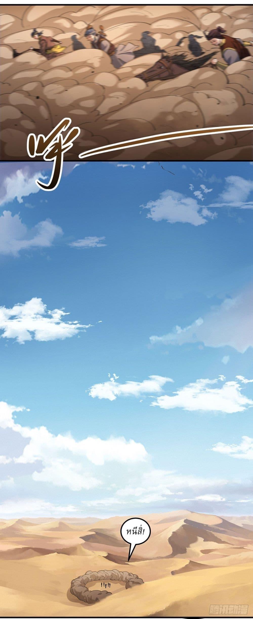 God of Martial Arts Chap 570 - Next Chap 571