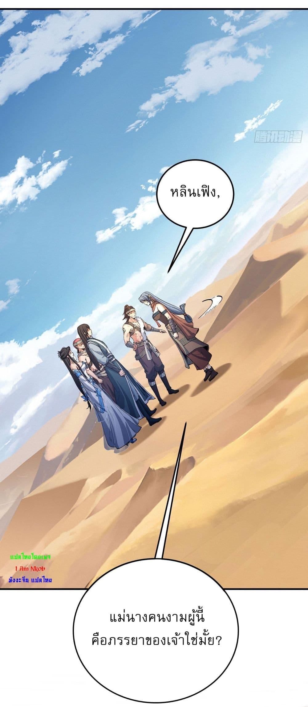 God of Martial Arts Chap 570 - Next Chap 571