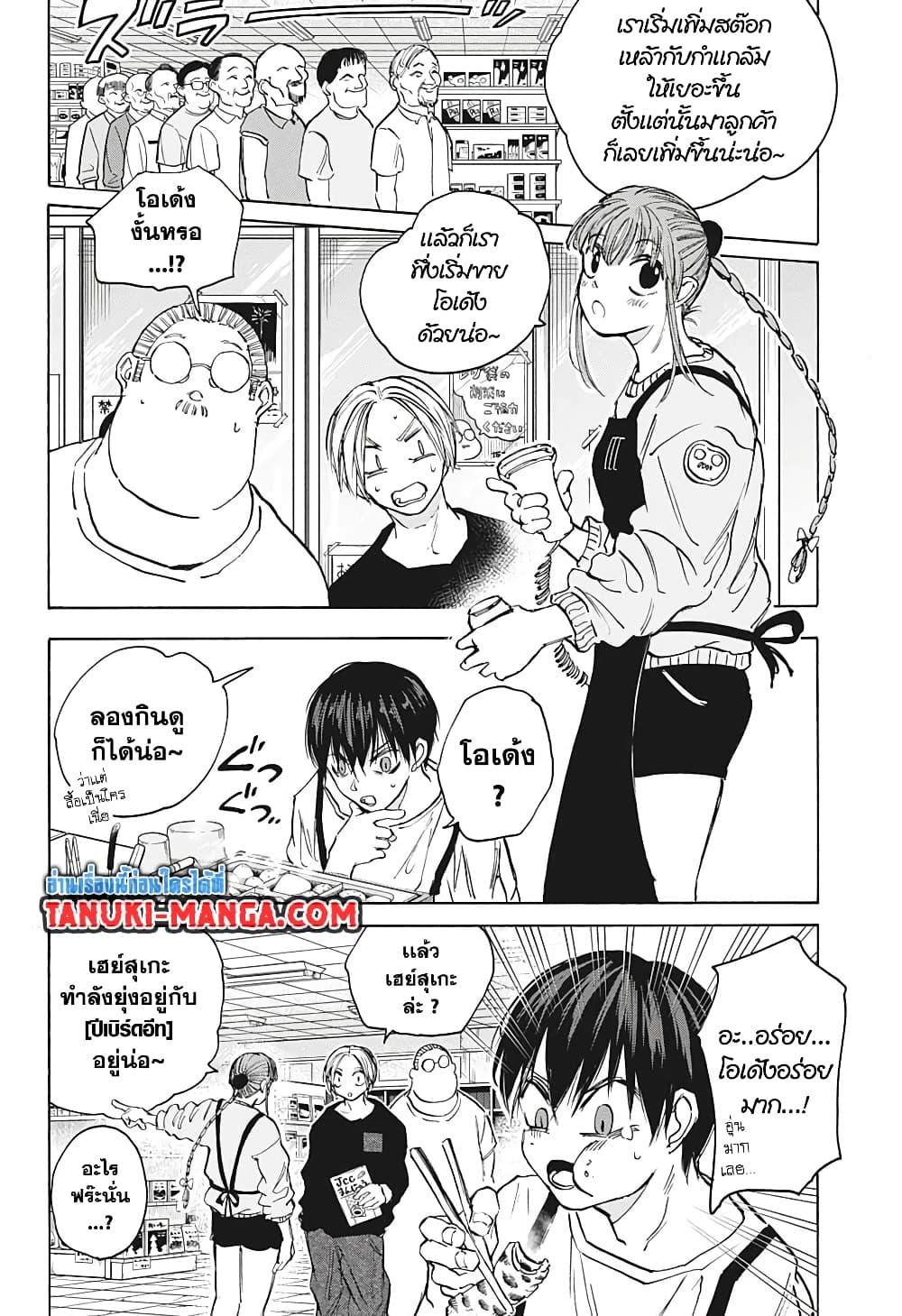 Sakamoto Days Chap 105 - Next Chap 106