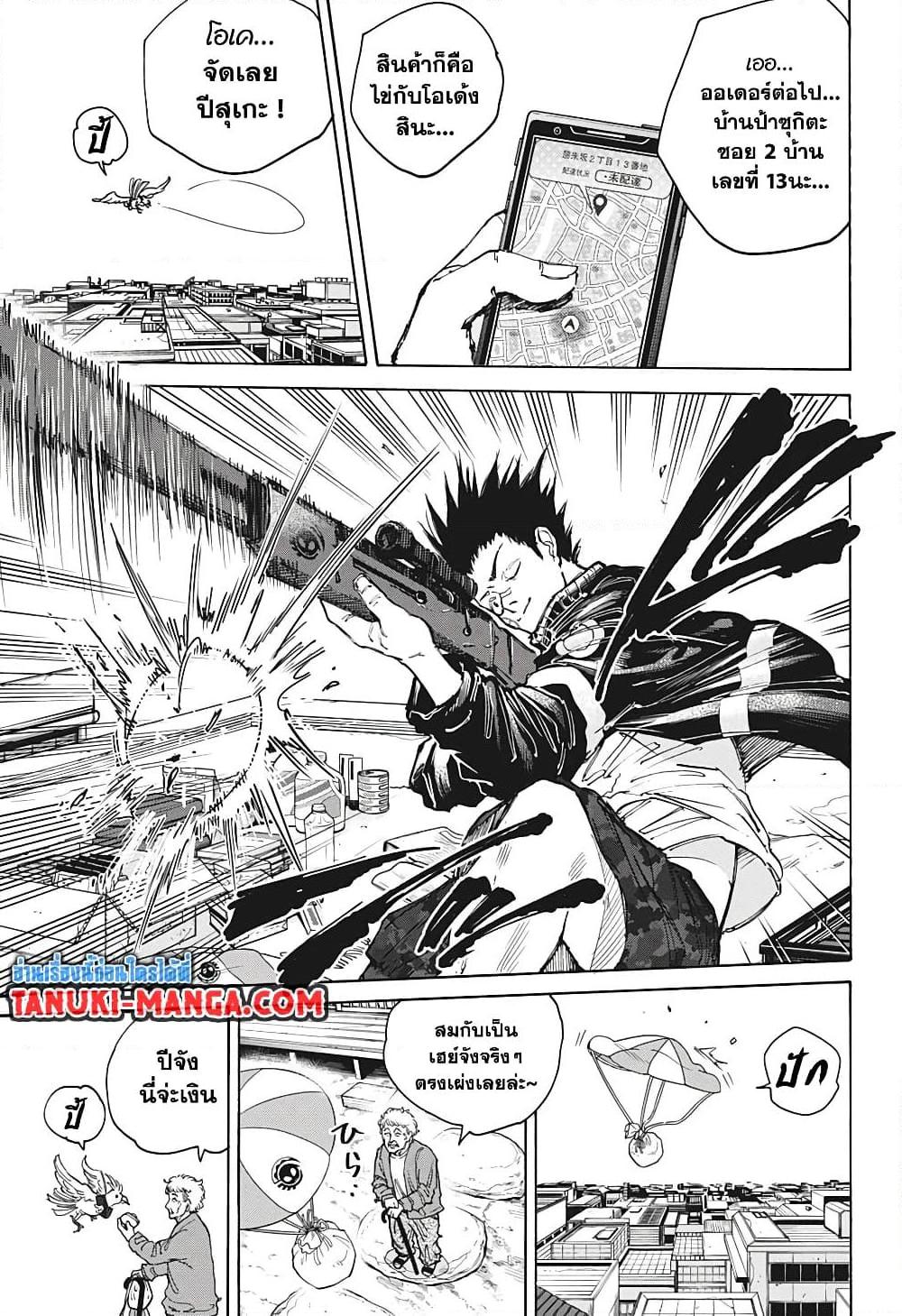 Sakamoto Days Chap 105 - Next Chap 106