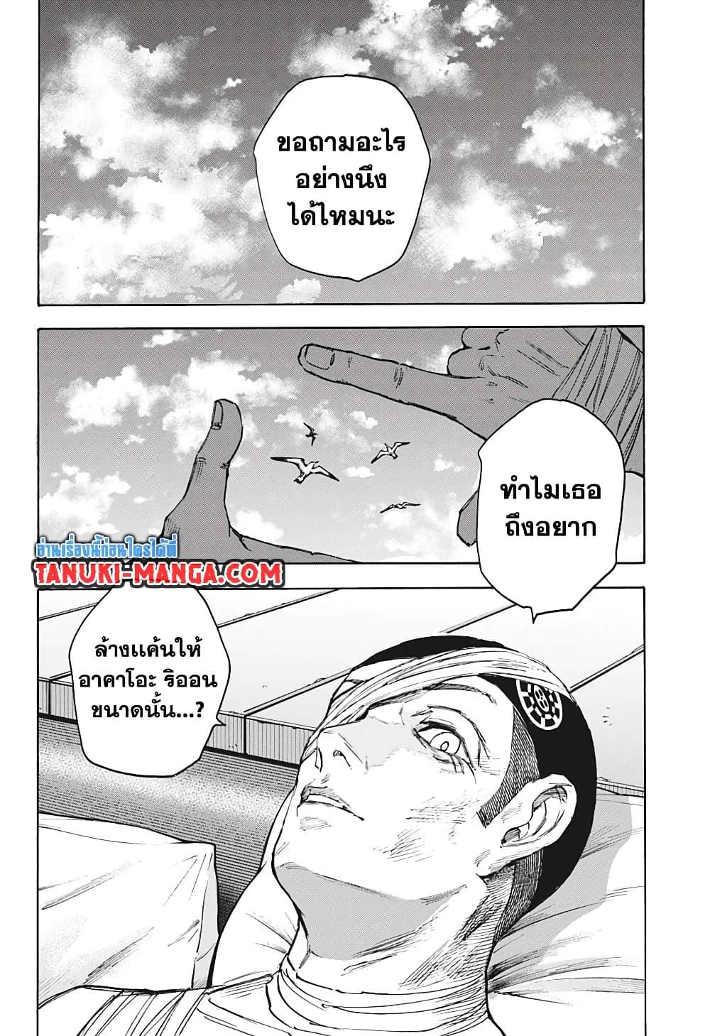 Sakamoto Days Chap 105 - Next Chap 106