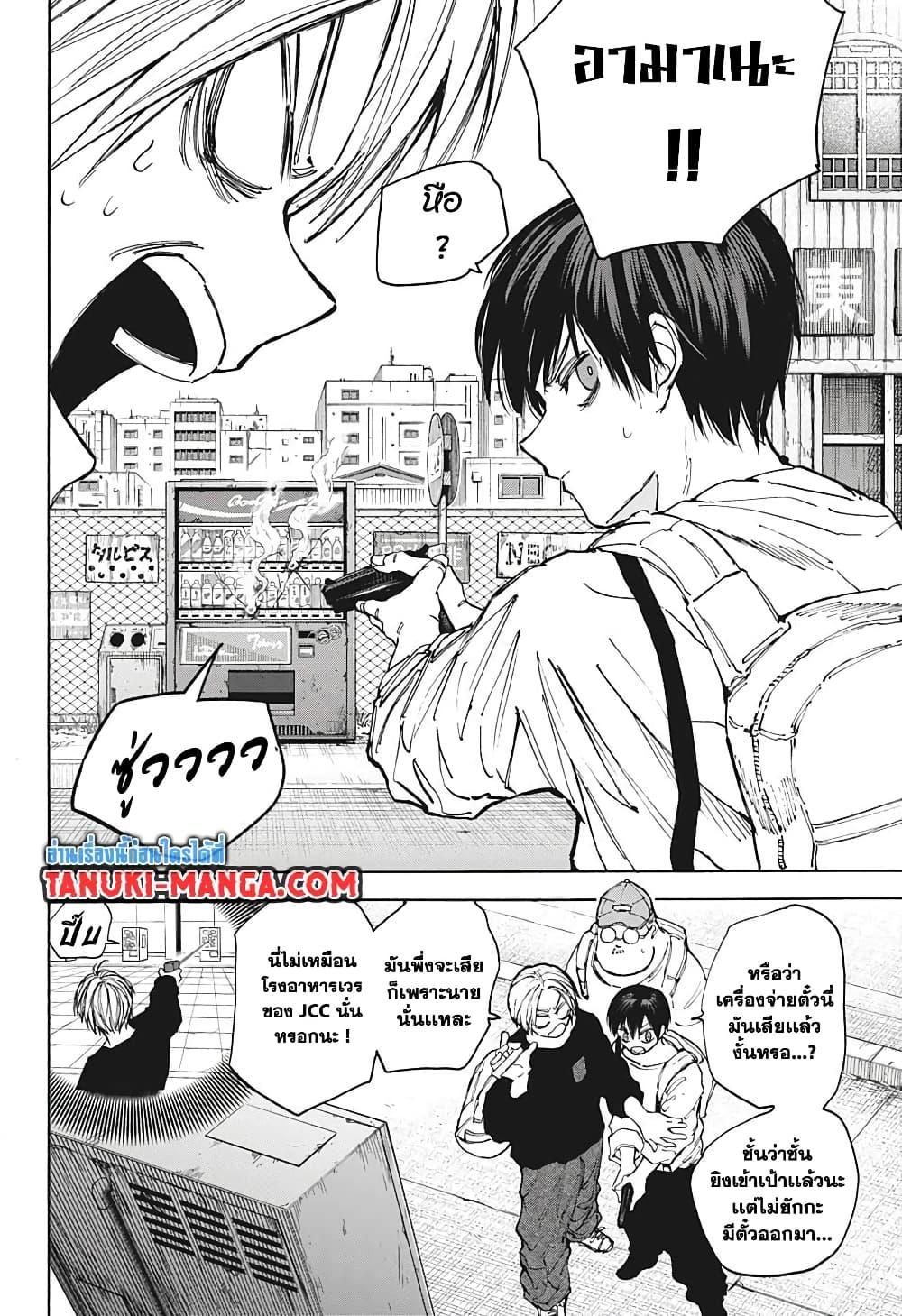 Sakamoto Days Chap 105 - Next Chap 106