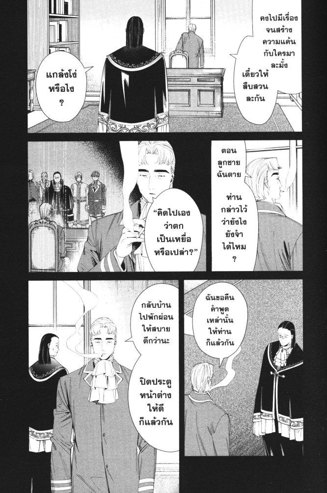 Sousou no Frieren – คําอธิษฐานในวันที่จากลา Chap 90 - Next Chap 91