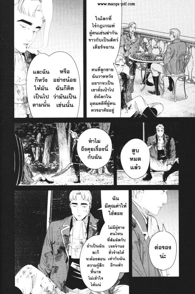 Sousou no Frieren – คําอธิษฐานในวันที่จากลา Chap 90 - Next Chap 91