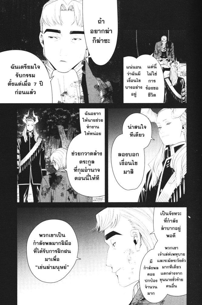 Sousou no Frieren – คําอธิษฐานในวันที่จากลา Chap 90 - Next Chap 91