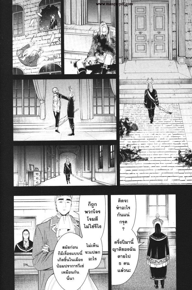 Sousou no Frieren – คําอธิษฐานในวันที่จากลา Chap 90 - Next Chap 91