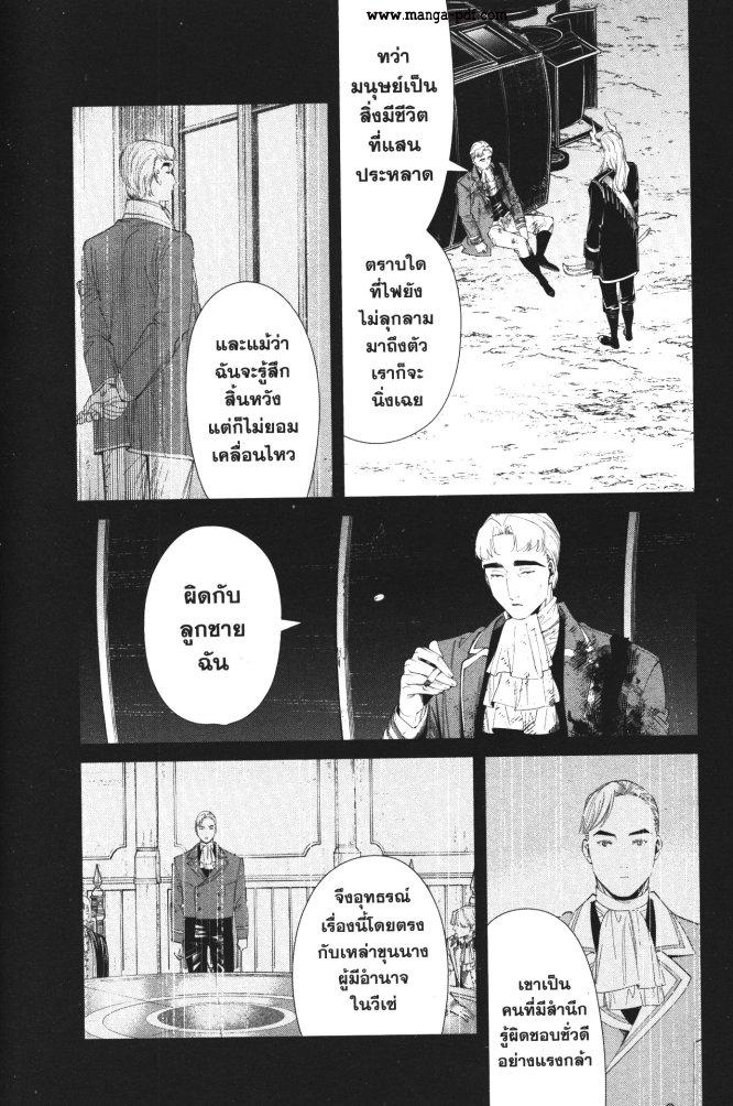 Sousou no Frieren – คําอธิษฐานในวันที่จากลา Chap 90 - Next Chap 91