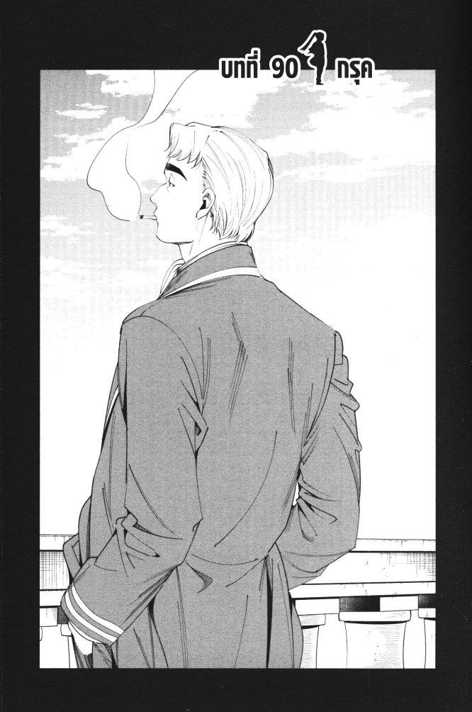 Sousou no Frieren – คําอธิษฐานในวันที่จากลา Chap 90 - Next Chap 91