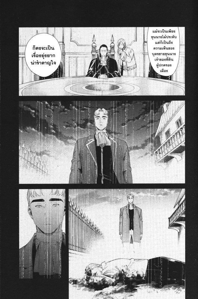 Sousou no Frieren – คําอธิษฐานในวันที่จากลา Chap 90 - Next Chap 91