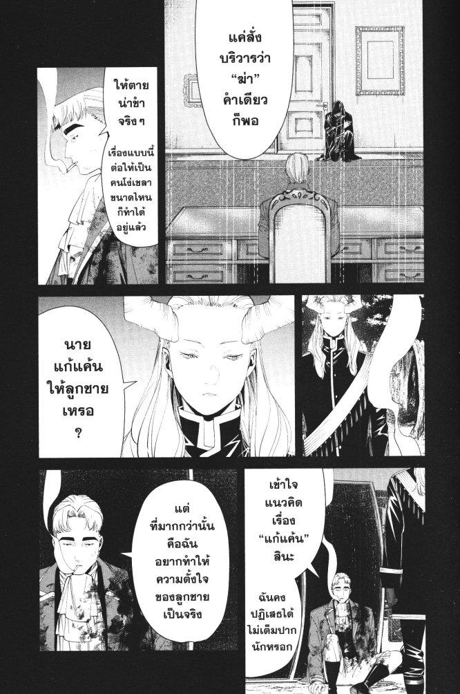 Sousou no Frieren – คําอธิษฐานในวันที่จากลา Chap 90 - Next Chap 91