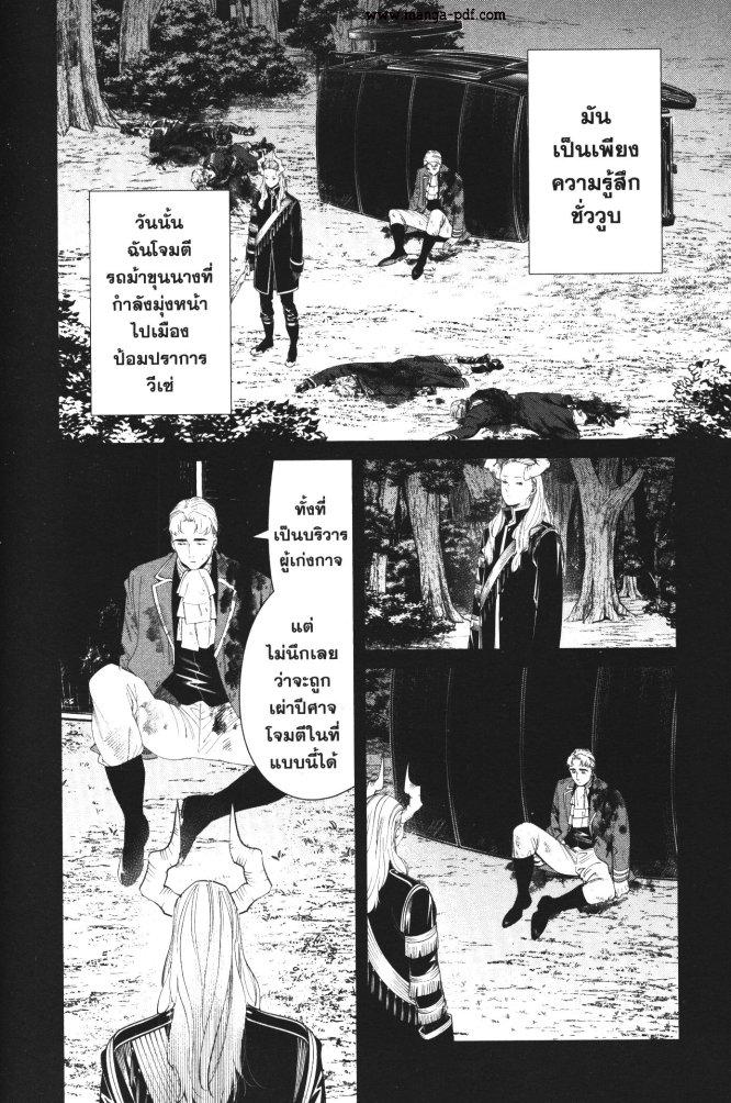 Sousou no Frieren – คําอธิษฐานในวันที่จากลา Chap 90 - Next Chap 91