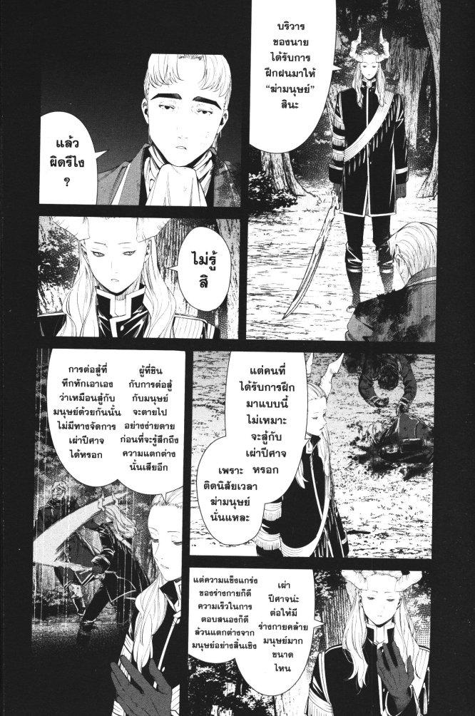 Sousou no Frieren – คําอธิษฐานในวันที่จากลา Chap 90 - Next Chap 91