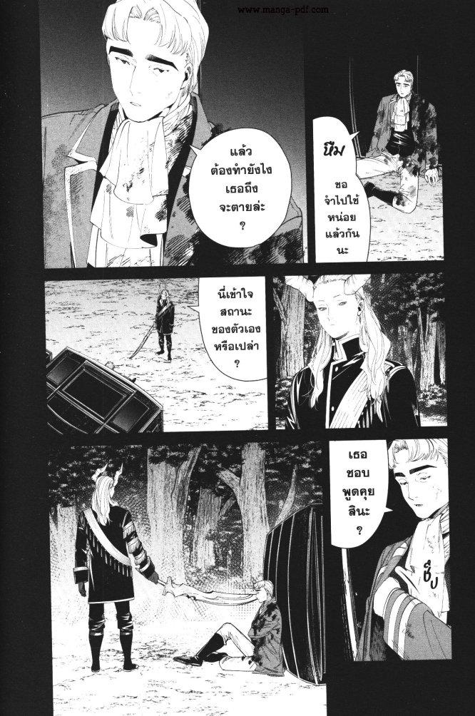 Sousou no Frieren – คําอธิษฐานในวันที่จากลา Chap 90 - Next Chap 91
