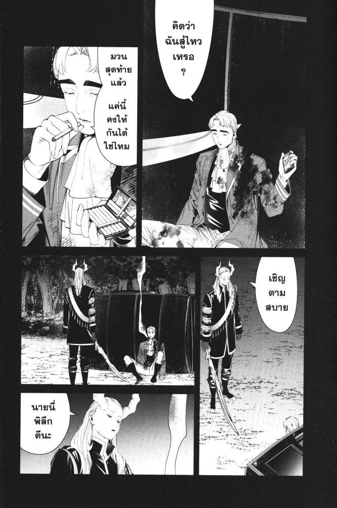 Sousou no Frieren – คําอธิษฐานในวันที่จากลา Chap 90 - Next Chap 91