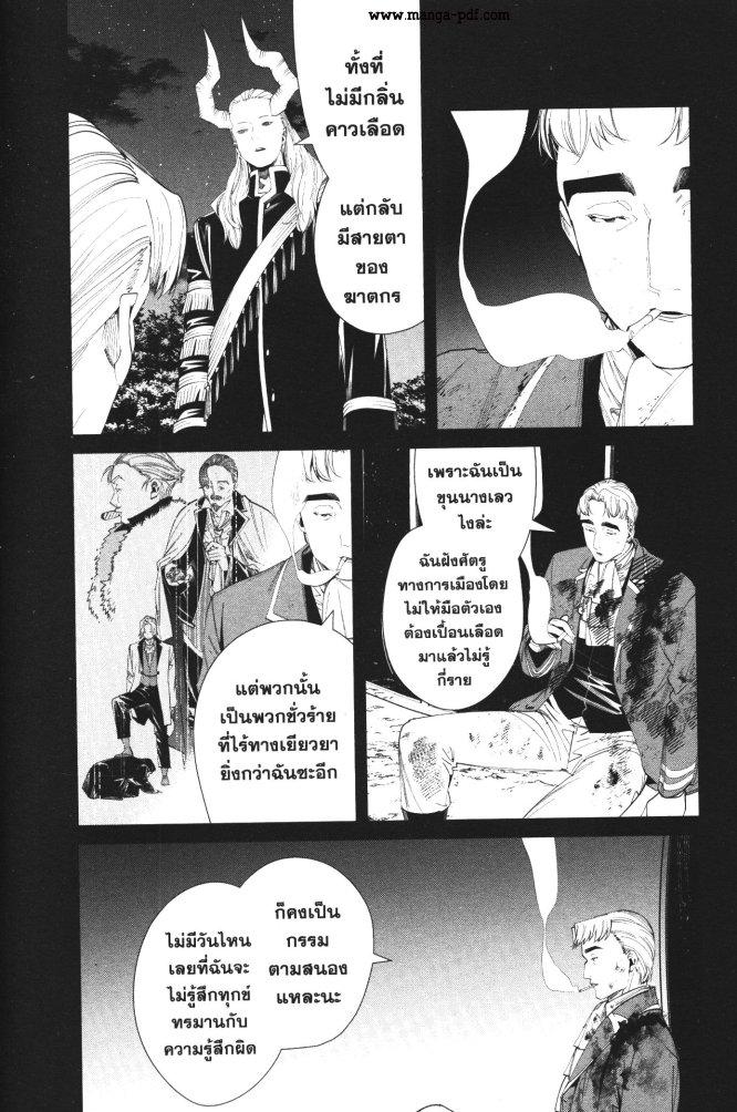 Sousou no Frieren – คําอธิษฐานในวันที่จากลา Chap 90 - Next Chap 91