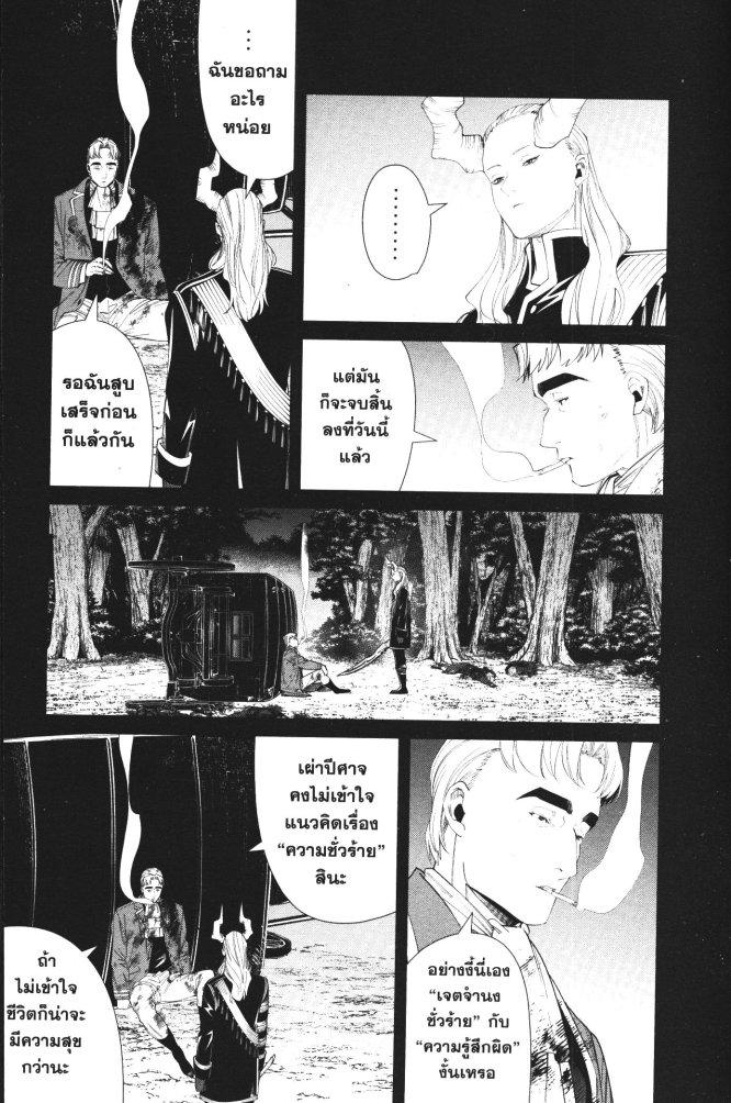 Sousou no Frieren – คําอธิษฐานในวันที่จากลา Chap 90 - Next Chap 91