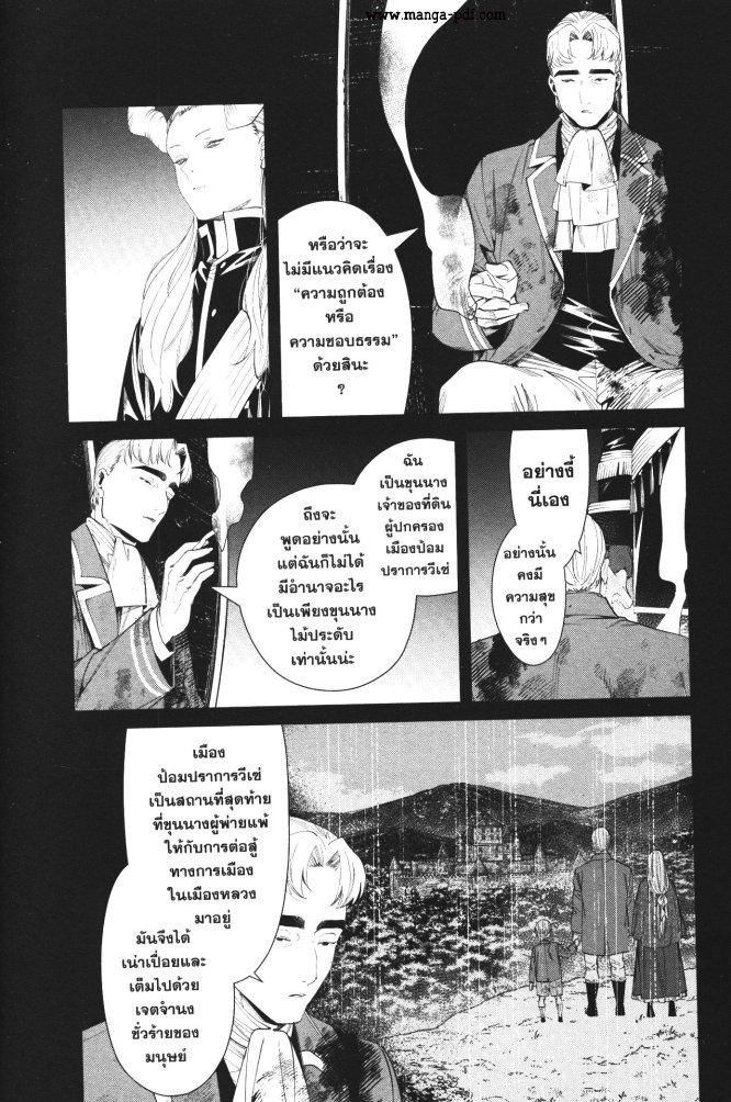 Sousou no Frieren – คําอธิษฐานในวันที่จากลา Chap 90 - Next Chap 91