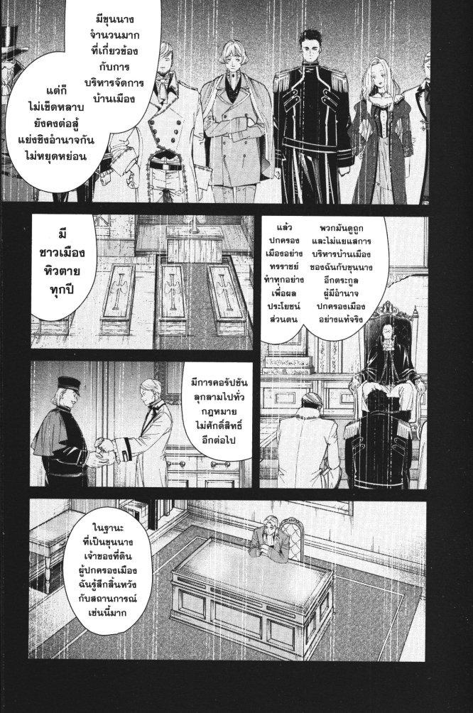 Sousou no Frieren – คําอธิษฐานในวันที่จากลา Chap 90 - Next Chap 91