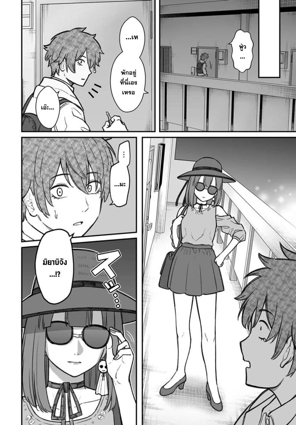 Dame Ningen no Itoshikata Chap 12.2 - Next Chap 13.2