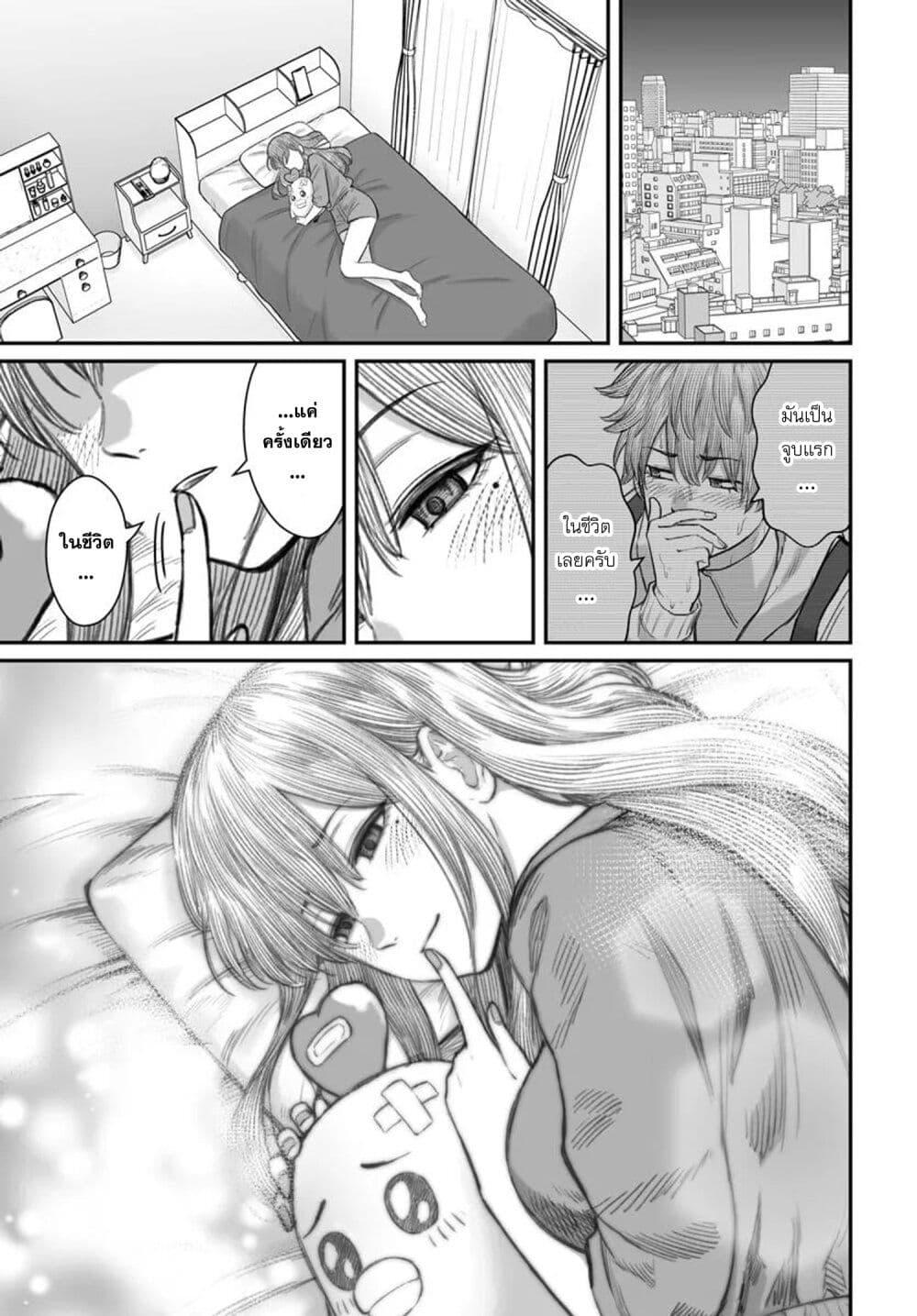 Dame Ningen no Itoshikata Chap 12.2 - Next Chap 13.2