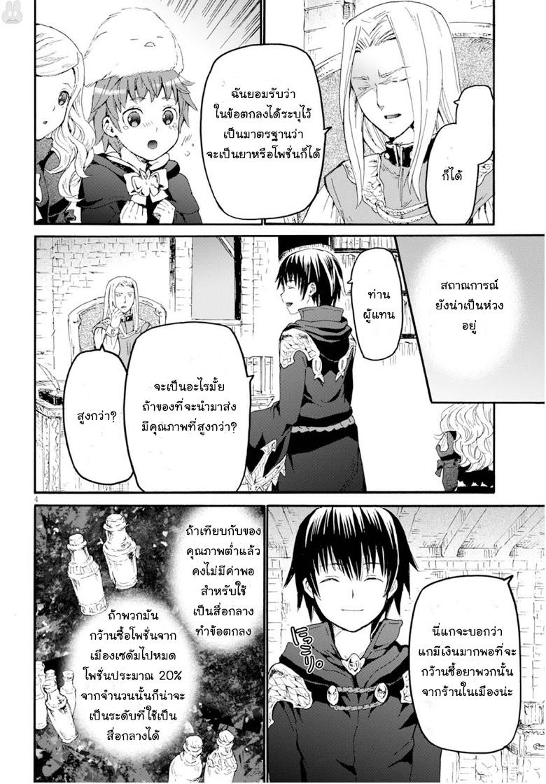 Death March kara Hajimaru Isekai Kyousoukyoku Chap 39 - Next Chap 40