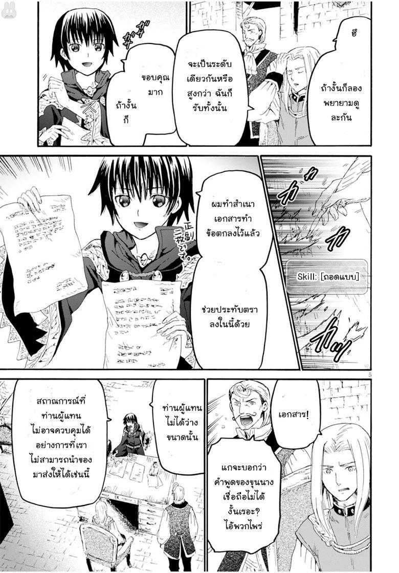 Death March kara Hajimaru Isekai Kyousoukyoku Chap 39 - Next Chap 40