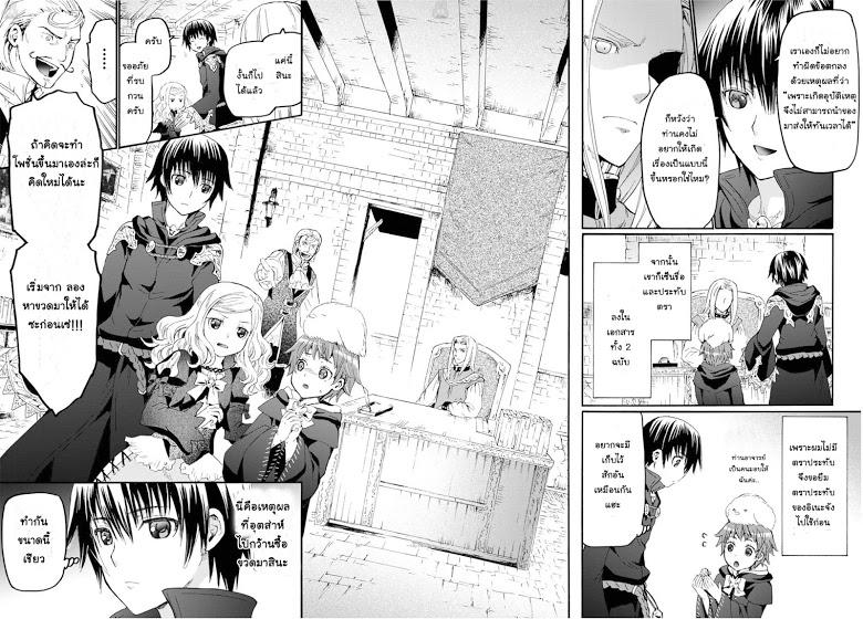 Death March kara Hajimaru Isekai Kyousoukyoku Chap 39 - Next Chap 40