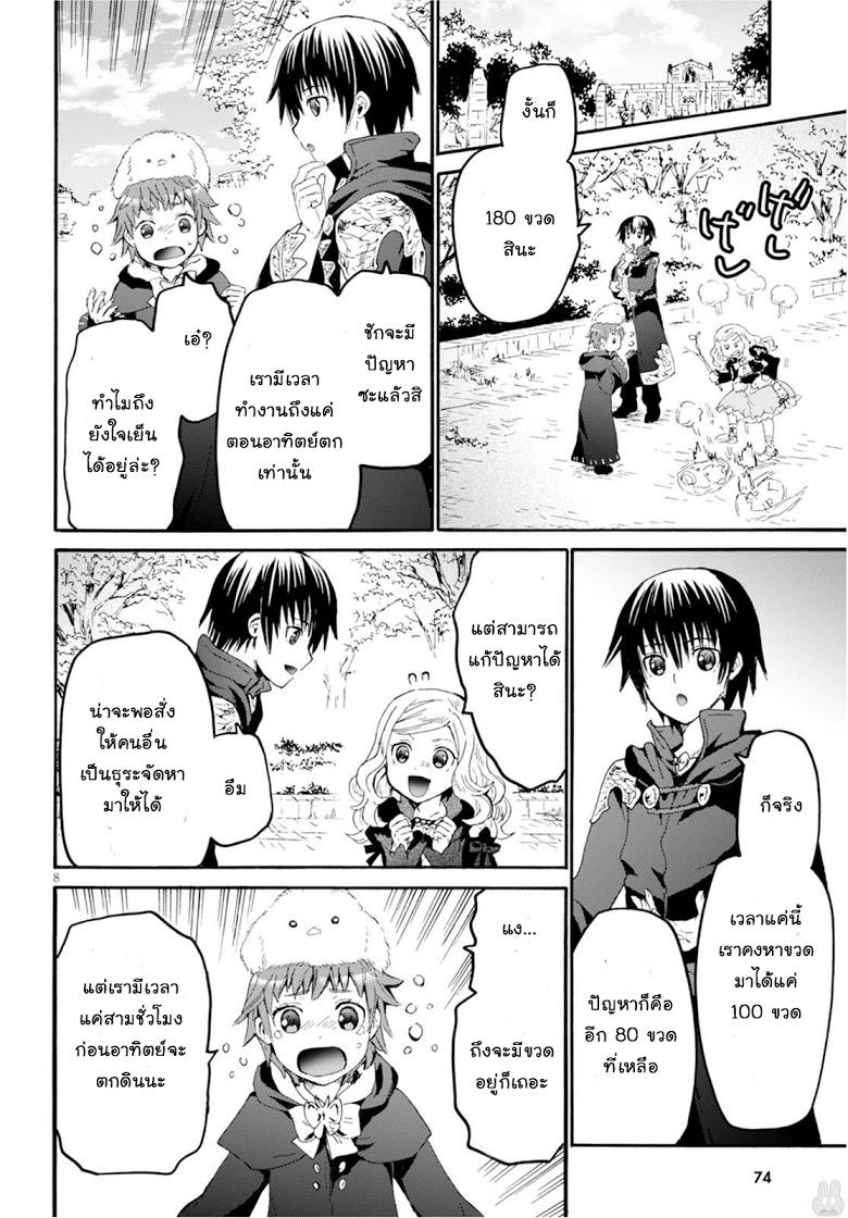 Death March kara Hajimaru Isekai Kyousoukyoku Chap 39 - Next Chap 40