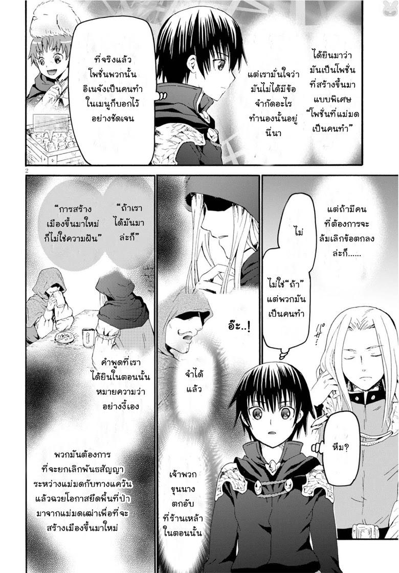 Death March kara Hajimaru Isekai Kyousoukyoku Chap 39 - Next Chap 40