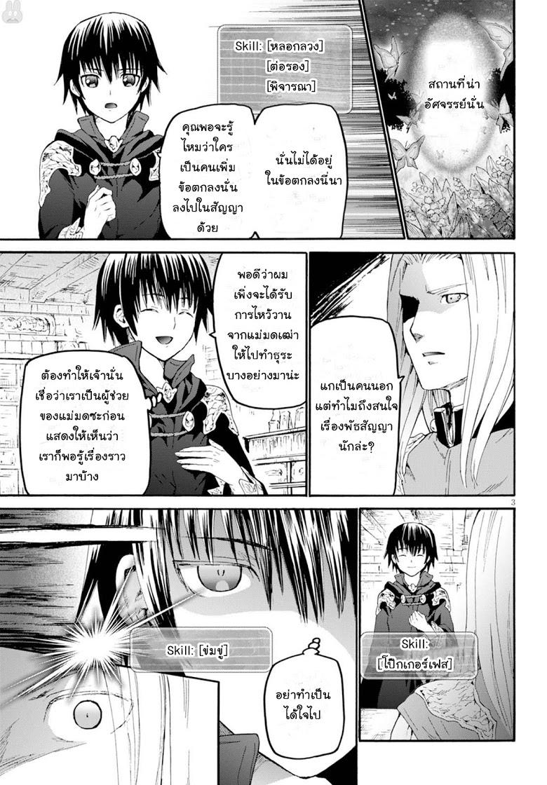 Death March kara Hajimaru Isekai Kyousoukyoku Chap 39 - Next Chap 40