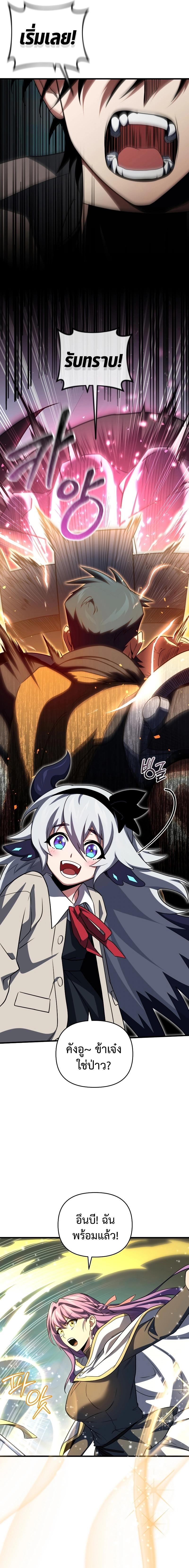 Player Who Returned 10,000 Years Later Chap 78 - Next Chap 79