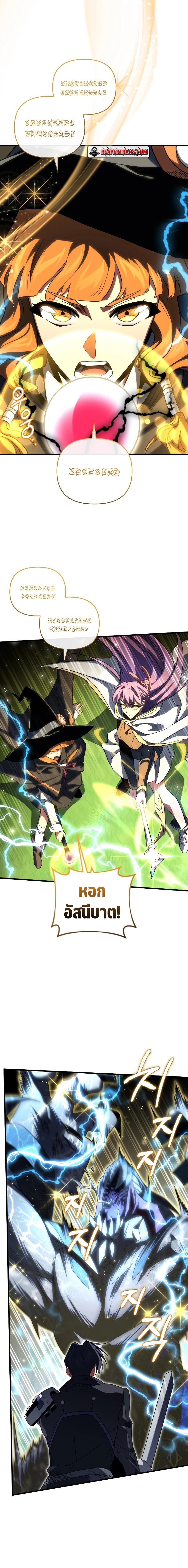 Player Who Returned 10,000 Years Later Chap 78 - Next Chap 79