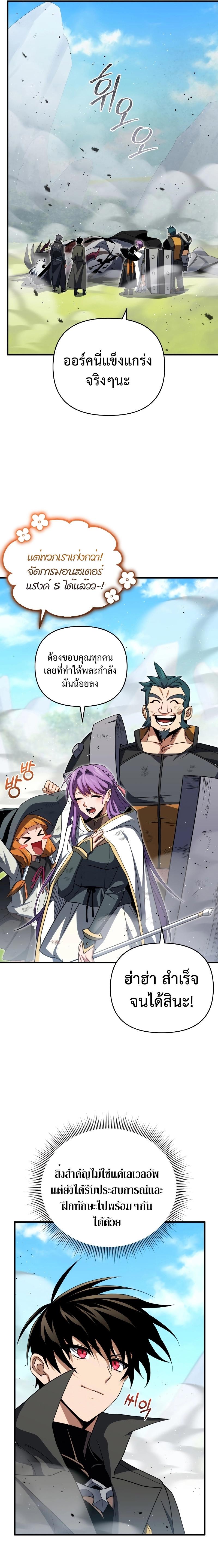 Player Who Returned 10,000 Years Later Chap 78 - Next Chap 79