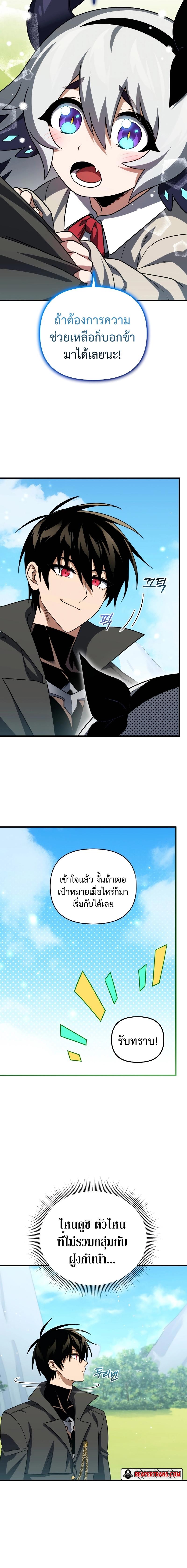 Player Who Returned 10,000 Years Later Chap 78 - Next Chap 79