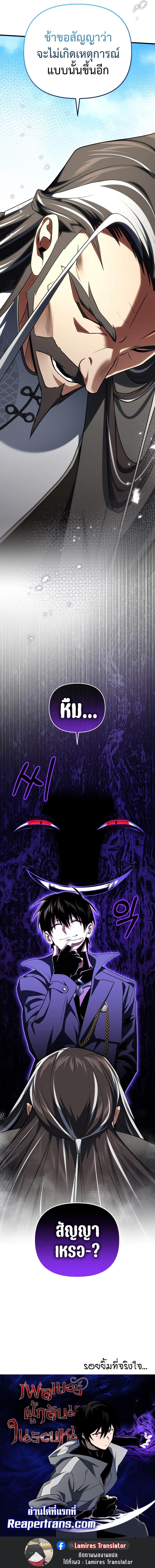 Player Who Returned 10,000 Years Later Chap 78 - Next Chap 79
