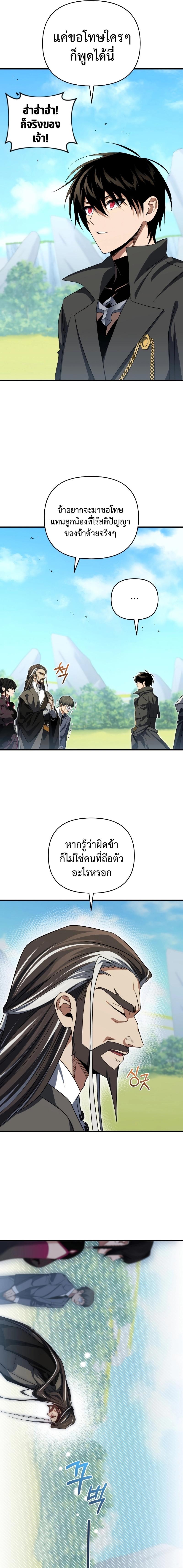 Player Who Returned 10,000 Years Later Chap 78 - Next Chap 79