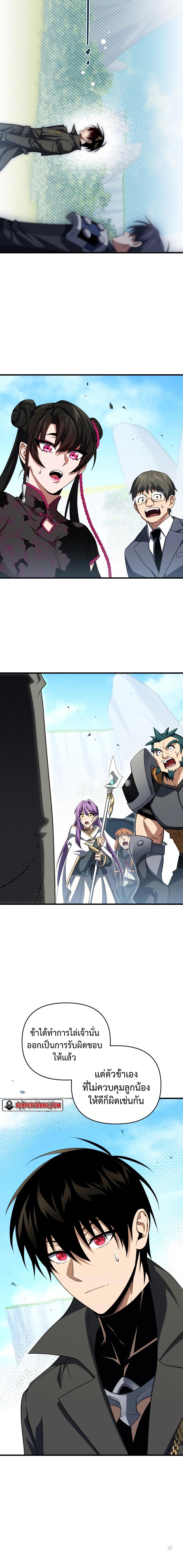 Player Who Returned 10,000 Years Later Chap 78 - Next Chap 79