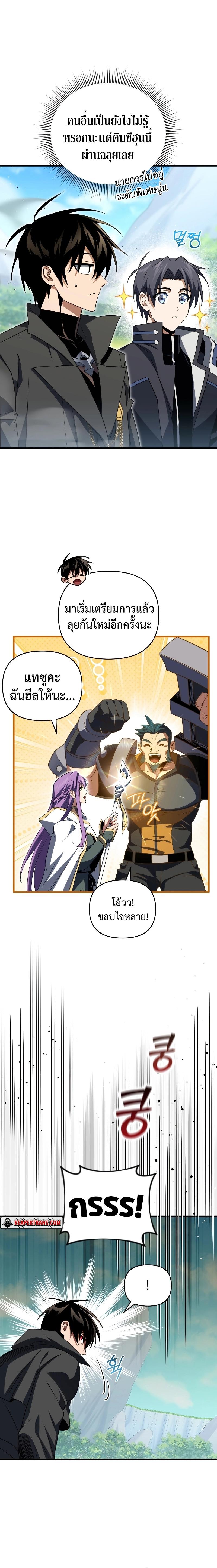 Player Who Returned 10,000 Years Later Chap 78 - Next Chap 79