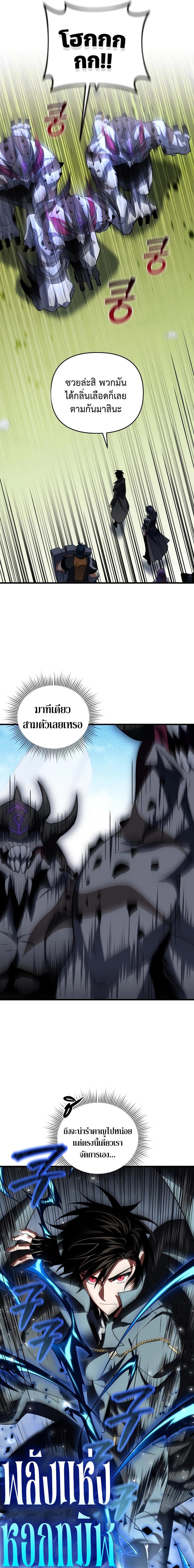 Player Who Returned 10,000 Years Later Chap 78 - Next Chap 79