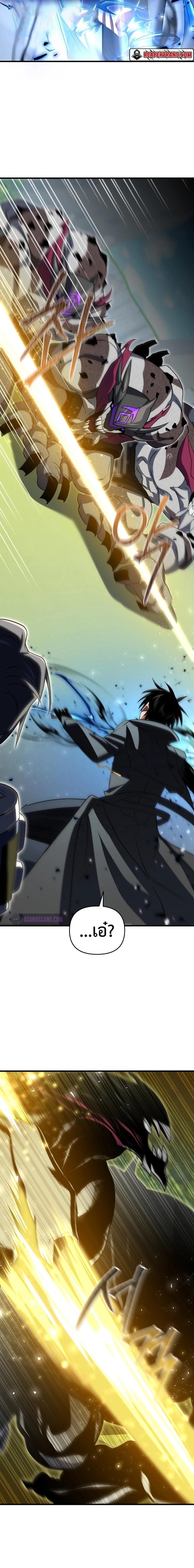 Player Who Returned 10,000 Years Later Chap 78 - Next Chap 79